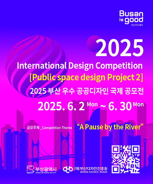 2025 Big International Design Competition – Public Space Design Project 2